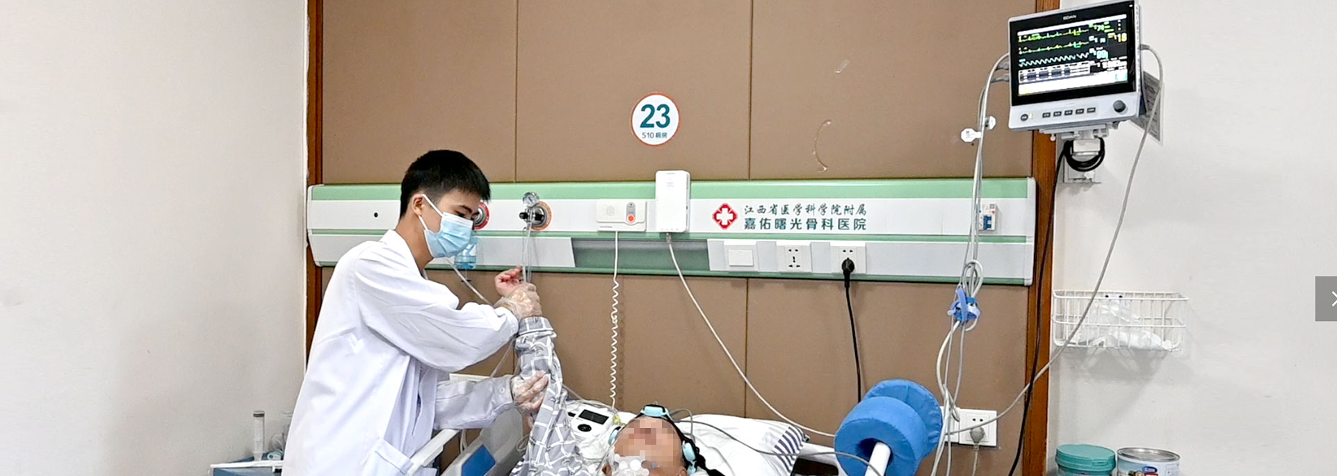 医疗支撑